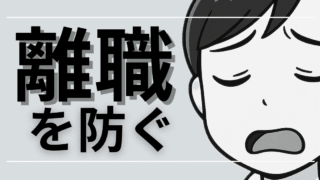 【現役認定看護師が語る】新人看護師の離職を防ぐ！関係構築から復帰支援、職場トラブル対応のリアル 