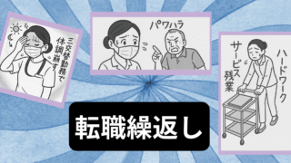 【悲報】急性期病棟を離職…短期離職を繰り返す看護師からの脱却 