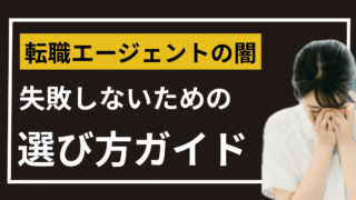 看護師1年目でも転職サイトを使うべき理由 