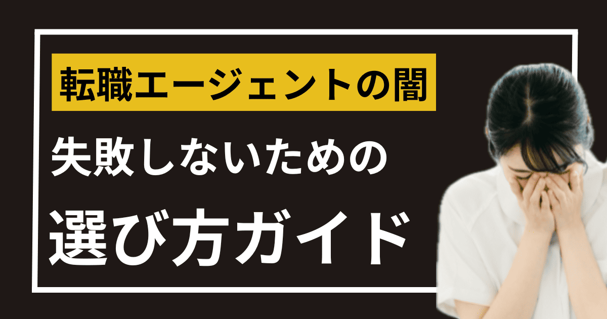 看護師1年目でも転職サイトを使うべき理由