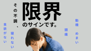 看護師を辞めたら人生どうなる？後悔しないための選択肢まとめ【実話つき】 