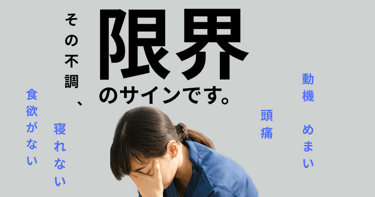 看護師を辞めたら人生どうなる？後悔しないための選択肢まとめ【実話つき】