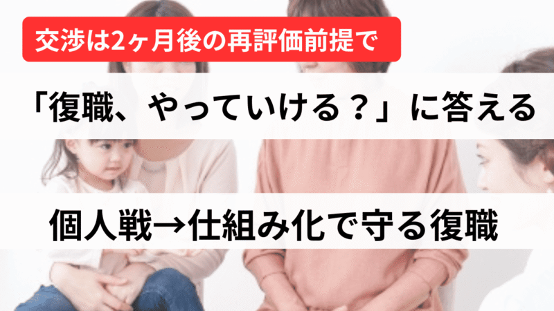 【現役看護師が解説】看護師の復職・産後の壁を越える最終戦略〜育休中の不安解消、休職、ハラスメント、資格活用まで 