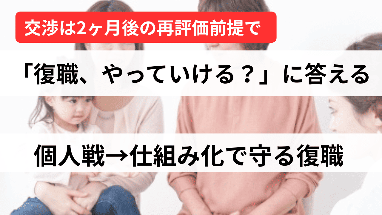 【現役看護師が解説】看護師の復職・産後の壁を越える最終戦略〜育休中の不安解消、休職、ハラスメント、資格活用まで