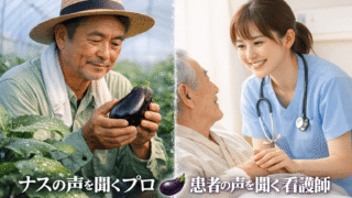 高知の農業体験で見えた「応援ナース」という働き方の新しい価値 