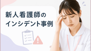 50代看護師の悩みは「逃げ」じゃない｜限界を感じた時の処方箋と、人生後半を豊かにする働き方 