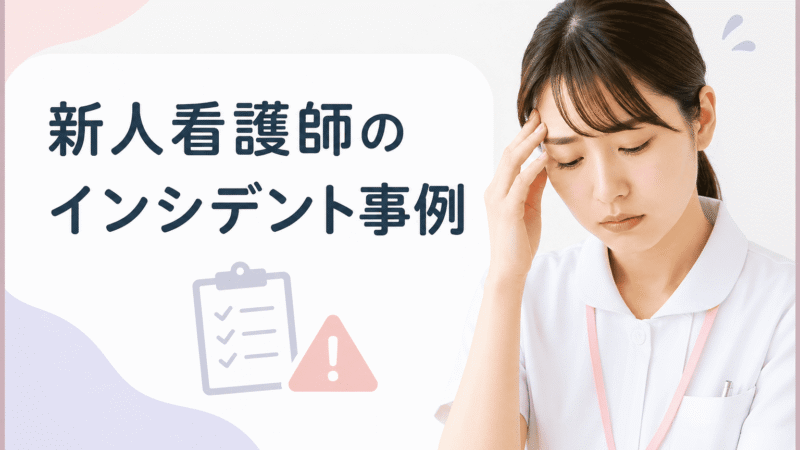 50代看護師の悩みは「逃げ」じゃない｜限界を感じた時の処方箋と、人生後半を豊かにする働き方 