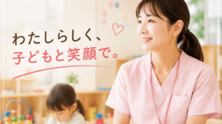 保護中: 保育園看護師は後悔する？7年続けた40代ナースが語る「給料・人間関係・辞めたい本音」のすべて 